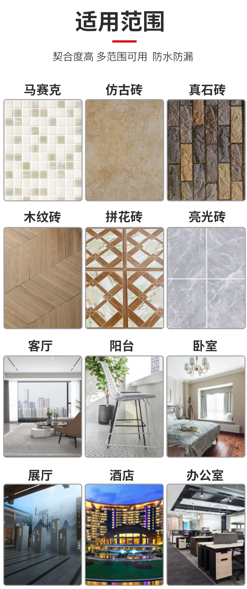 聚脲彩砂美缝剂